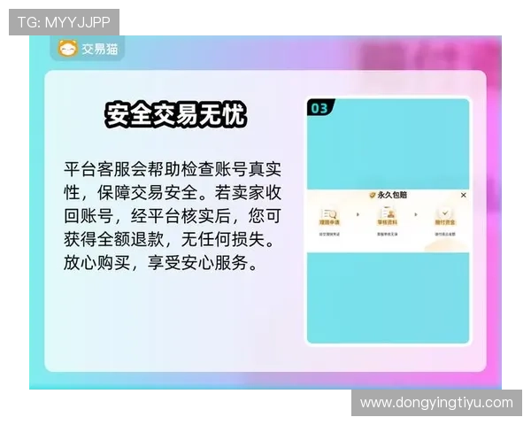九游体育账号注册与安全保障措施全方位指导确保你的账户安全无忧
