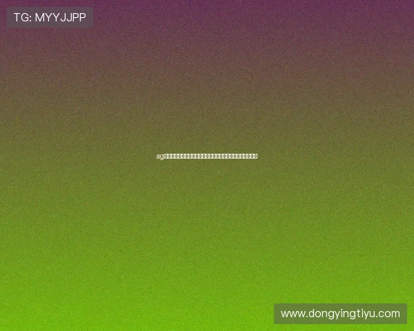 ag视讯注册为足球爱好者提供专业的世界杯赛事数据分析与预测