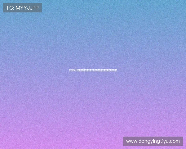 下载AG真人手机版尽享世界杯期间的高清直播和丰富互动内容体验
